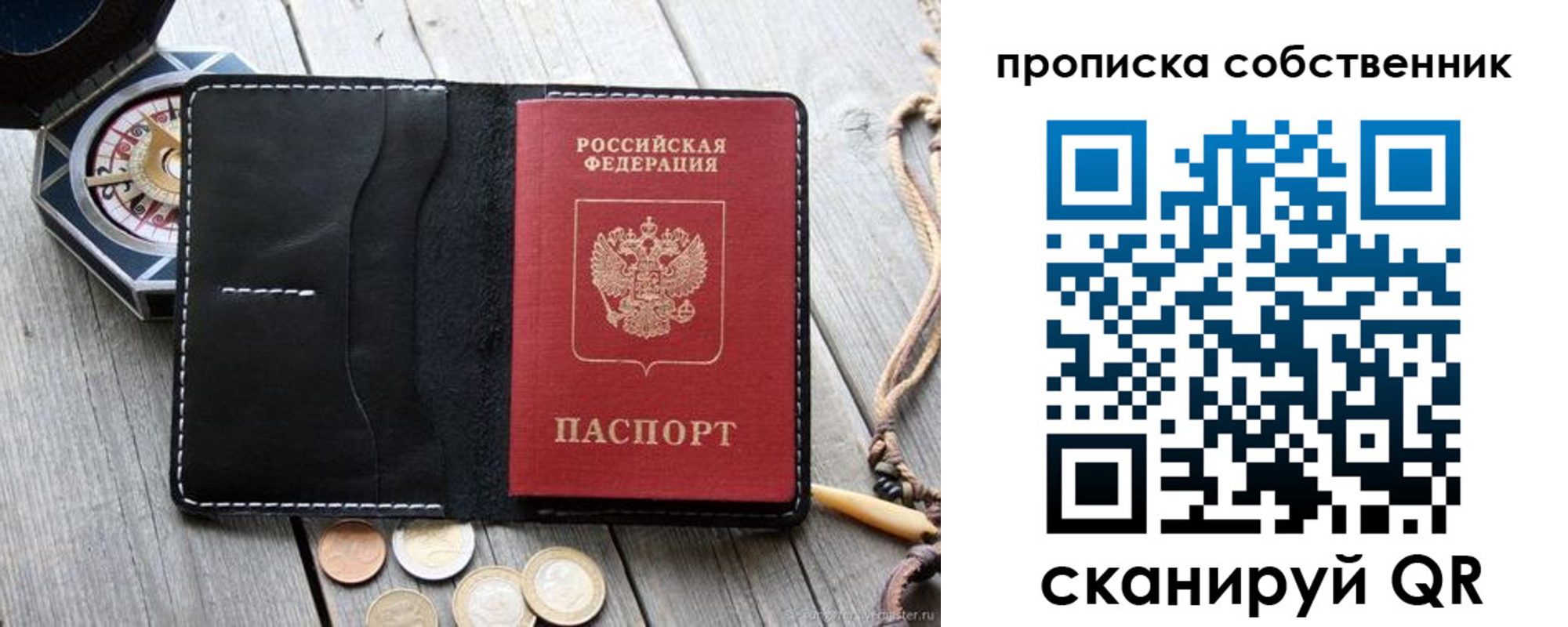 временная регистрация для всех в Ворсме