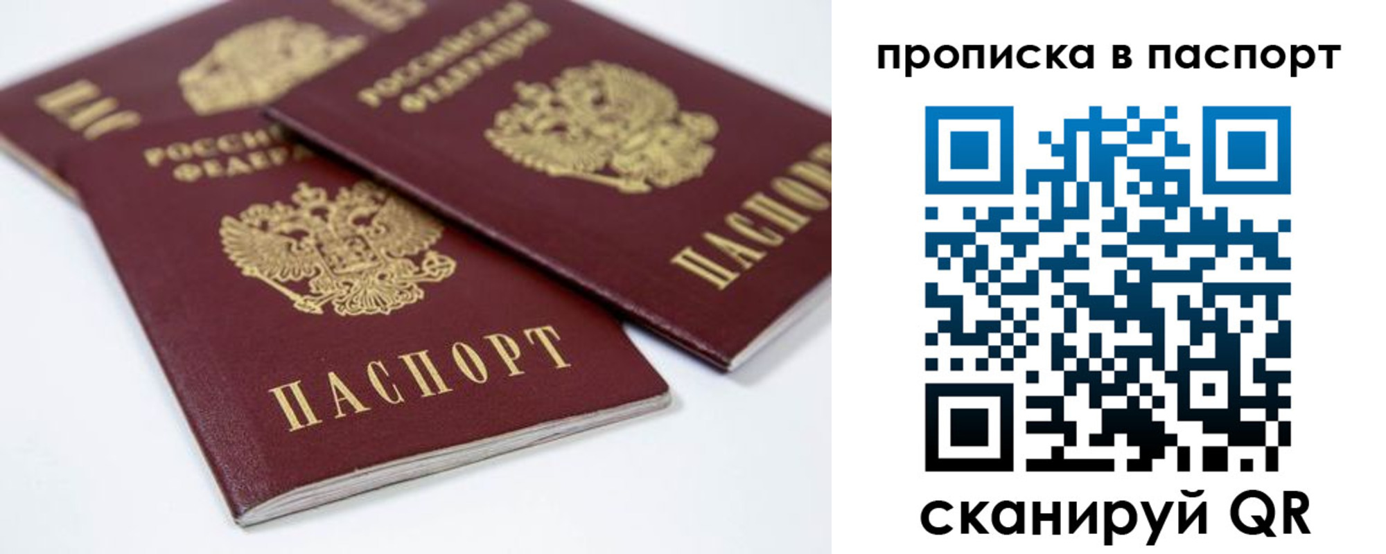 временная регистрация надежно в Ворсме