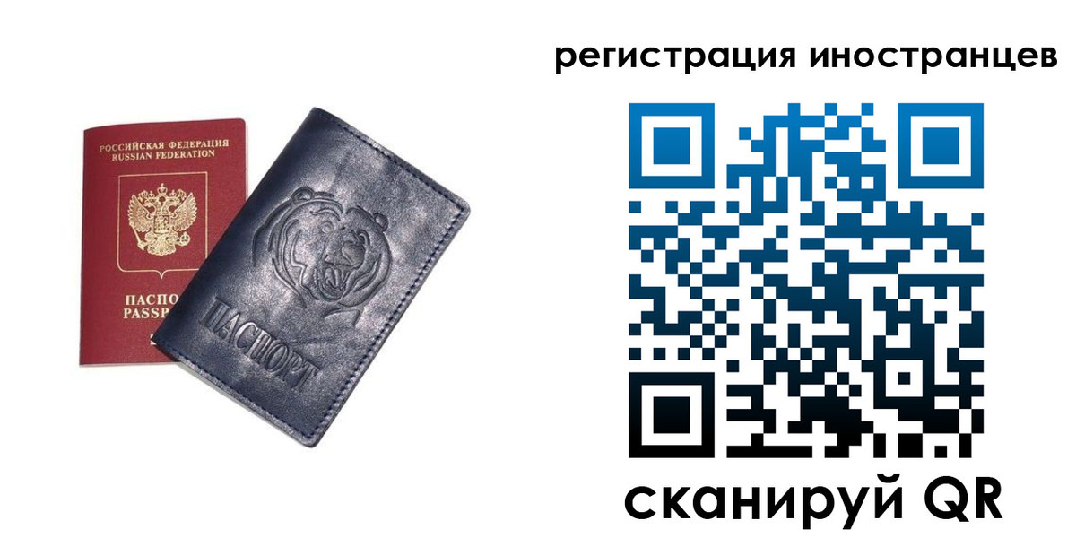 временная регистрация гарантия в Ворсме