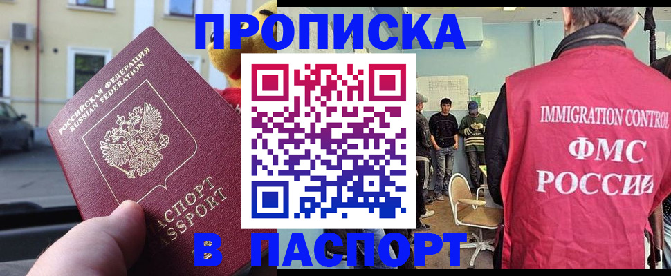 временная регистрация поиск в Ворсме