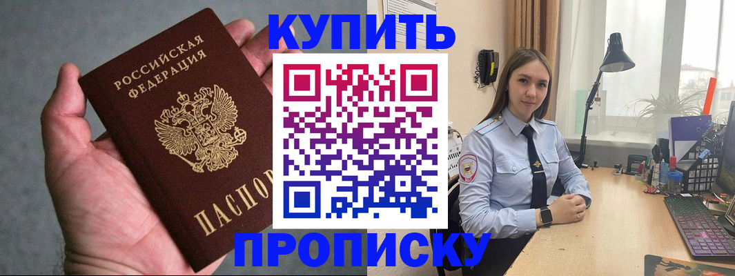 временная регистрация надежно в Ворсме