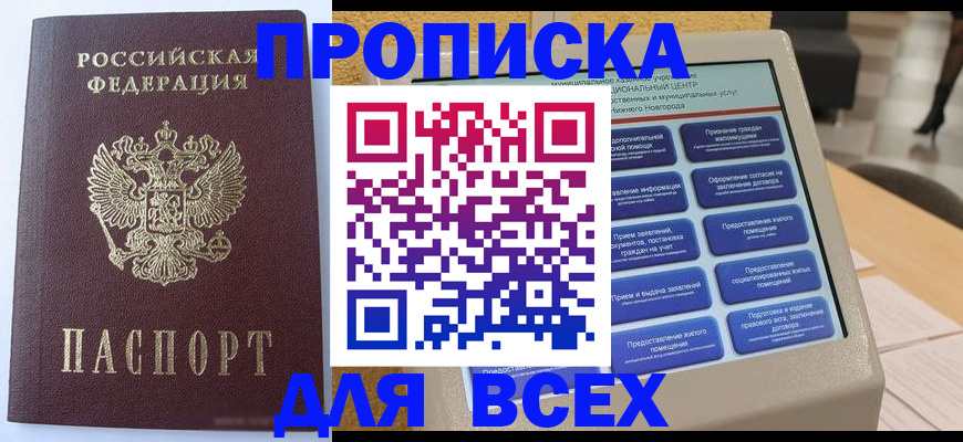 прописка иностранных граждан в Ворсме