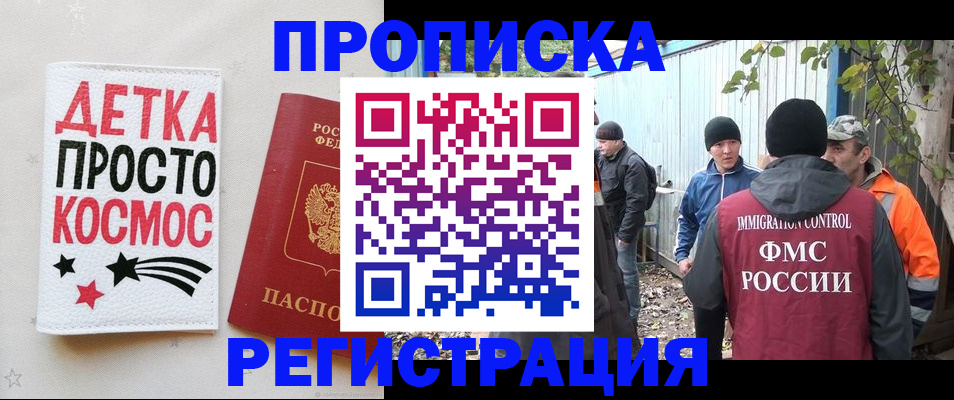 прописка поиск в Ворсме