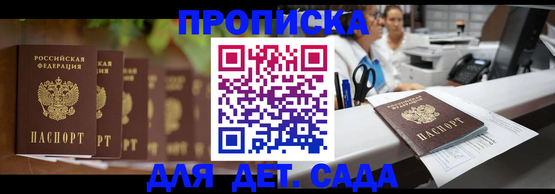прописка для кредита в Ворсме