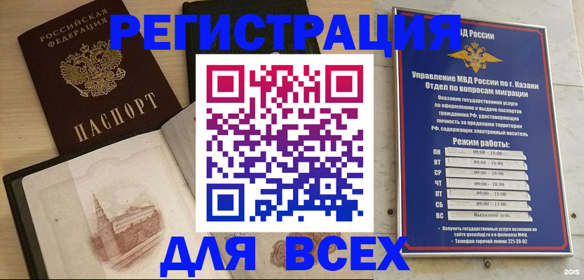 прописка для кредита в Ворсме