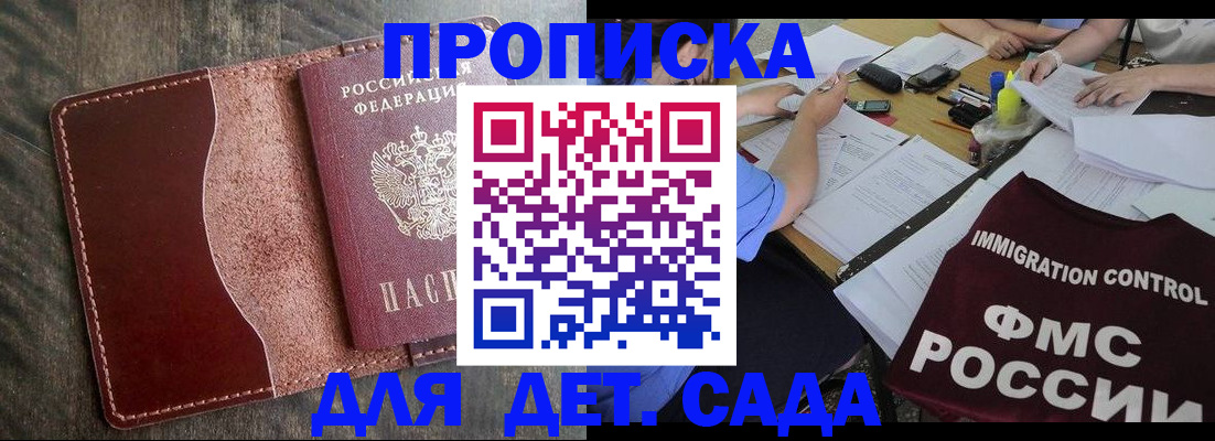 временная регистрация надежно в Ворсме
