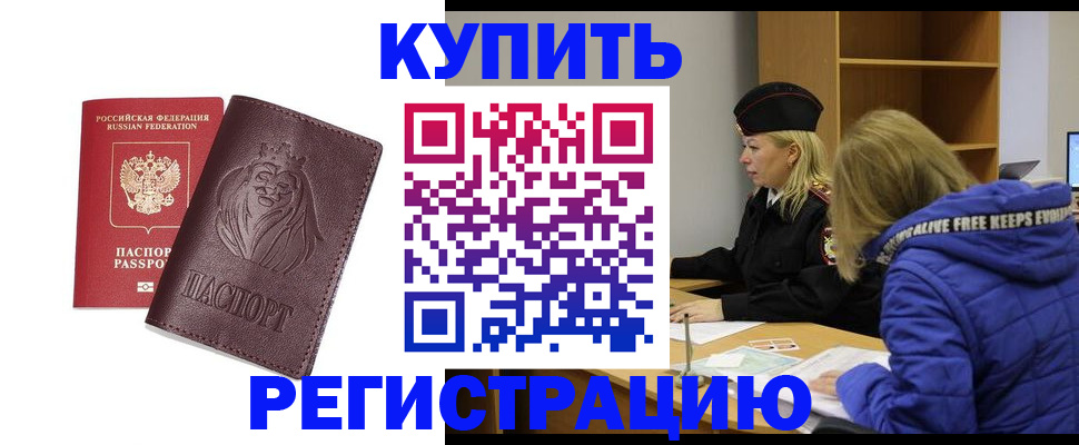 временная регистрация 2025 в Ворсме