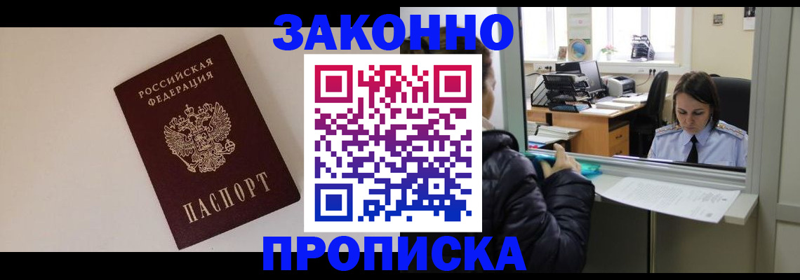 прописка иностранных граждан в Ворсме