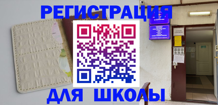 прописка штамп в Ворсме