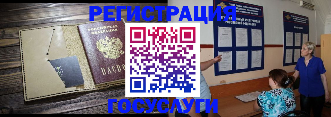 прописка для кредита в Ворсме