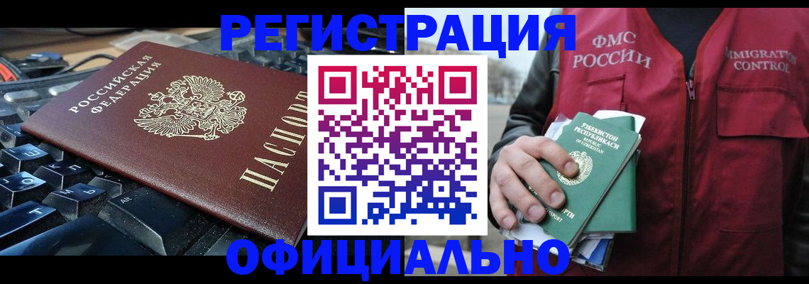 прописка от собственника в Ворсме