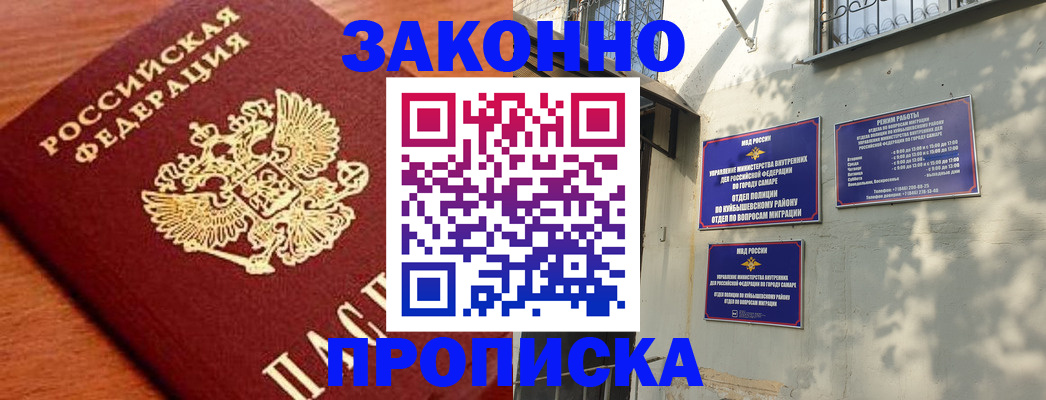 прописка иностранных граждан в Ворсме